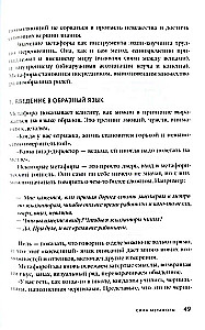 Action coaching. Metoda Leonida Krolya