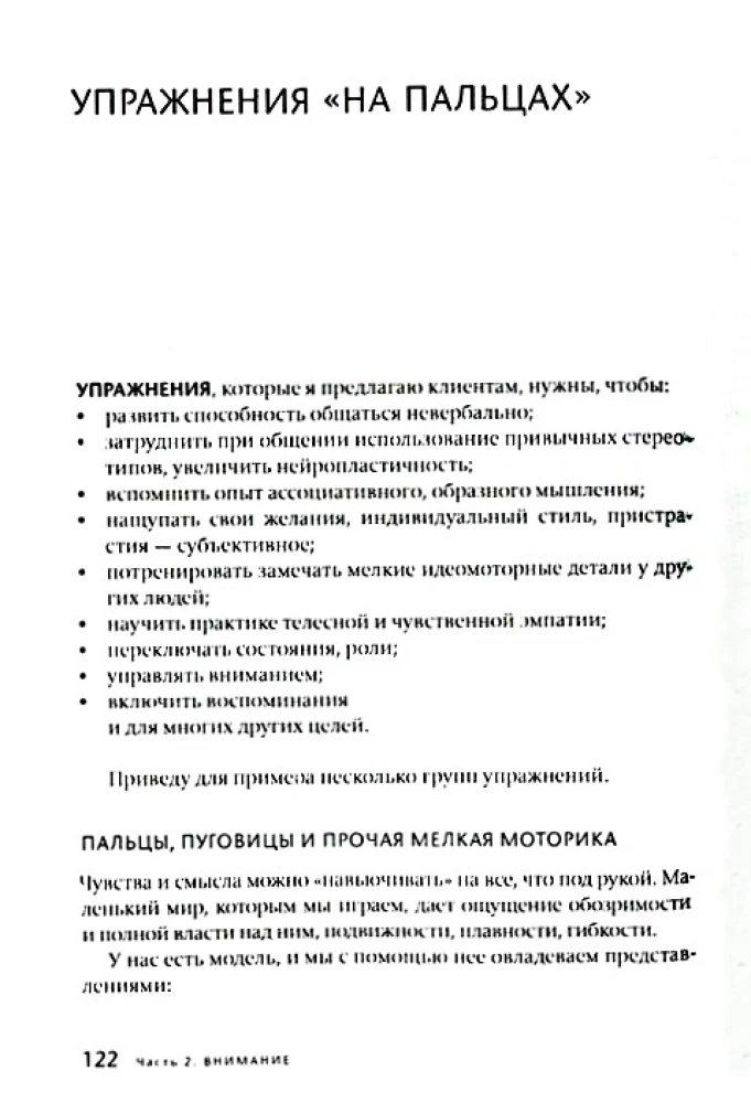 Action coaching. Metoda Leonida Krolya