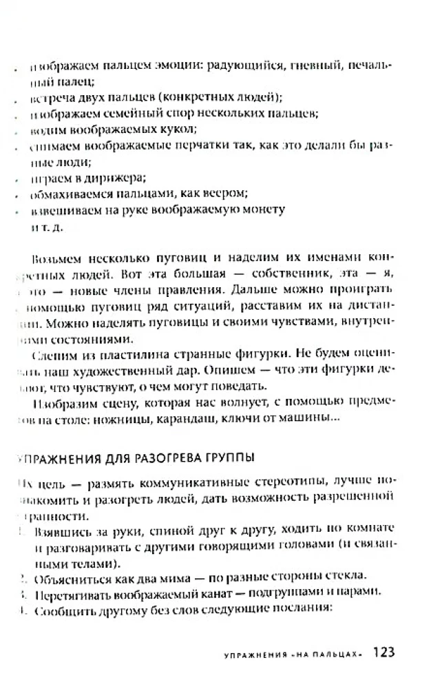 Action coaching. Metoda Leonida Krolya