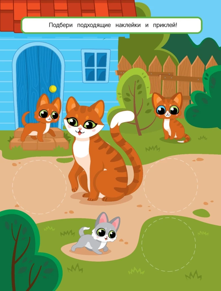 Where is my baby? Sticker book