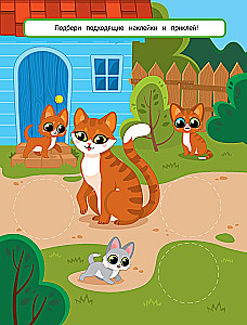 Where is my baby? Sticker book