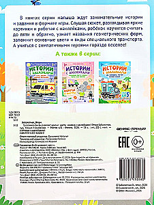 Little Truck Bi-Bi Delivers Paints