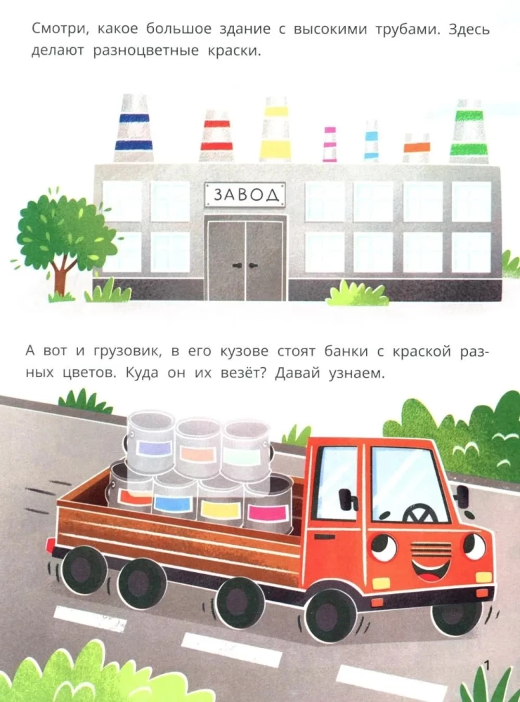 Little Truck Bi-Bi Delivers Paints
