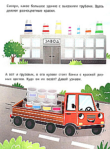 Little Truck Bi-Bi Delivers Paints