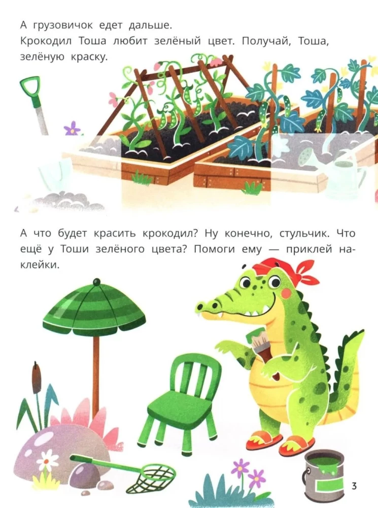 Little Truck Bi-Bi Delivers Paints