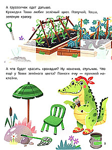 Little Truck Bi-Bi Delivers Paints