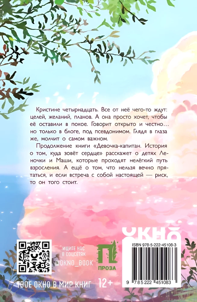 Dziewczyna ze smartfonem