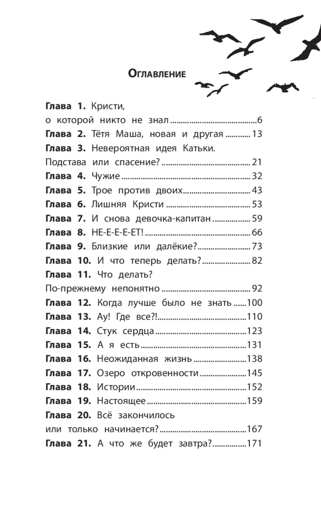 Dziewczyna ze smartfonem