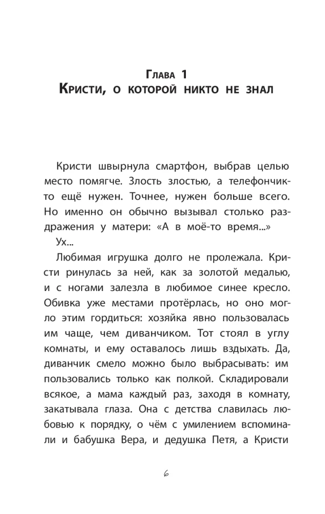 Dziewczyna ze smartfonem