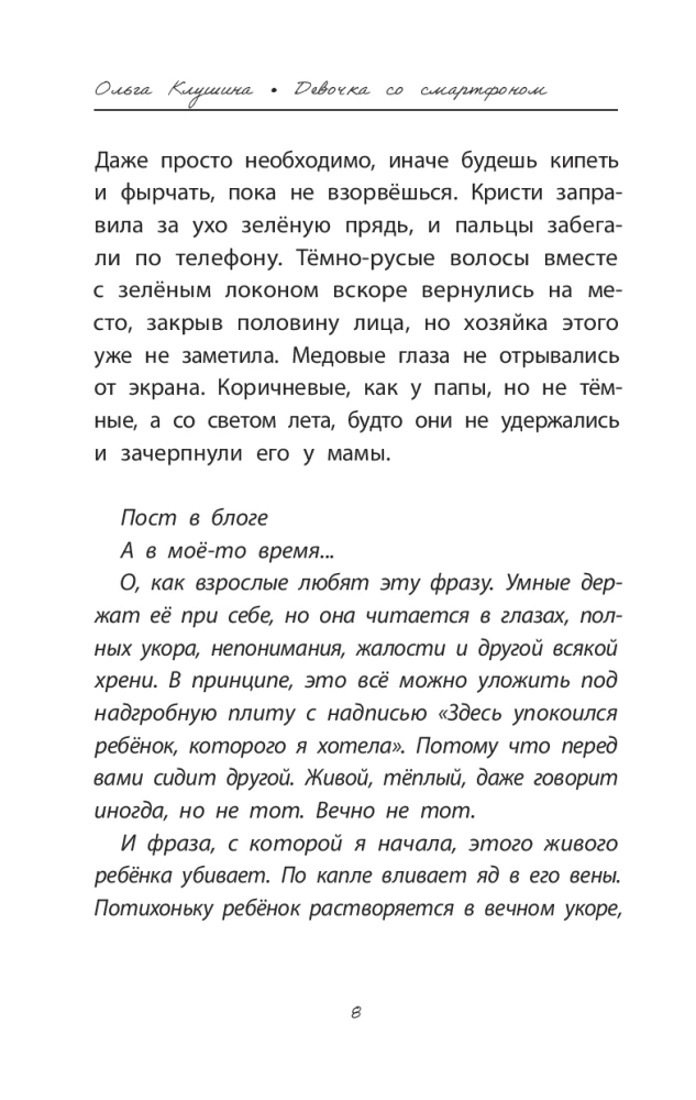 Dziewczyna ze smartfonem