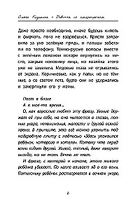 Dziewczyna ze smartfonem