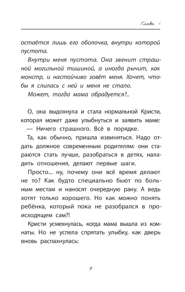 Dziewczyna ze smartfonem