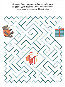 Santa Claus. Sticker Book