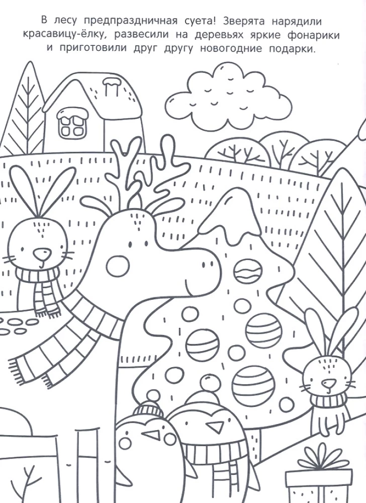 Santa Claus. Sticker Book