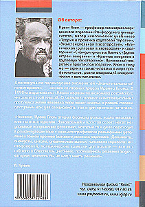 Экзистенциальная психотерапия