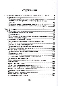 Экзистенциальная психотерапия