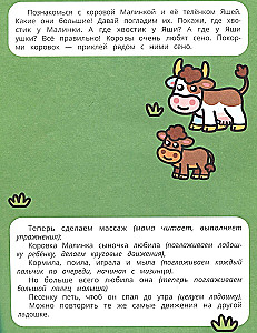 Launching Speech with Stickers. Farm Affairs