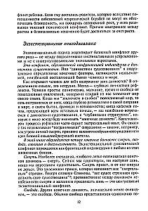 Экзистенциальная психотерапия