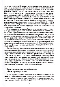 Экзистенциальная психотерапия