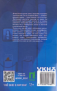 Дело о пропавшем директоре