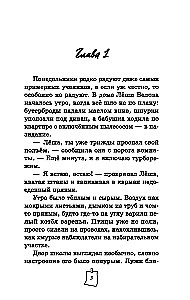 Дело о пропавшем директоре