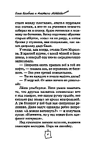 Дело о пропавшем директоре