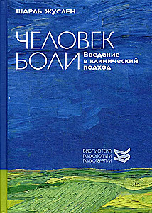 The Man of Pain. Introduction to the Clinical Approach