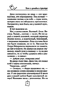 Дело о пропавшем директоре