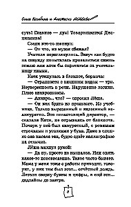 Дело о пропавшем директоре