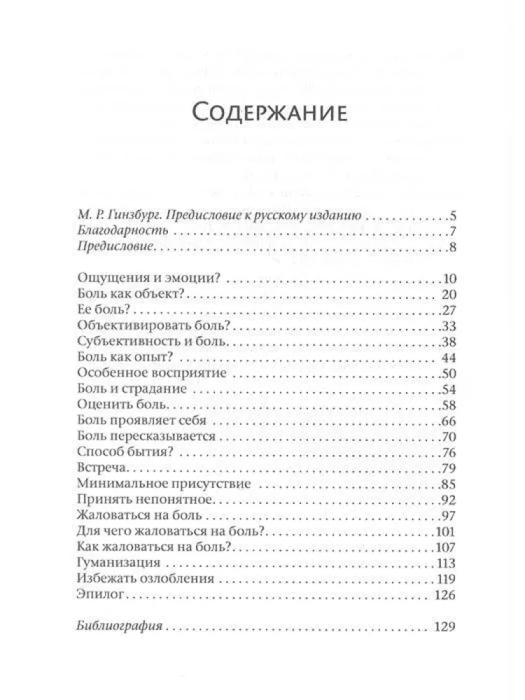 The Man of Pain. Introduction to the Clinical Approach