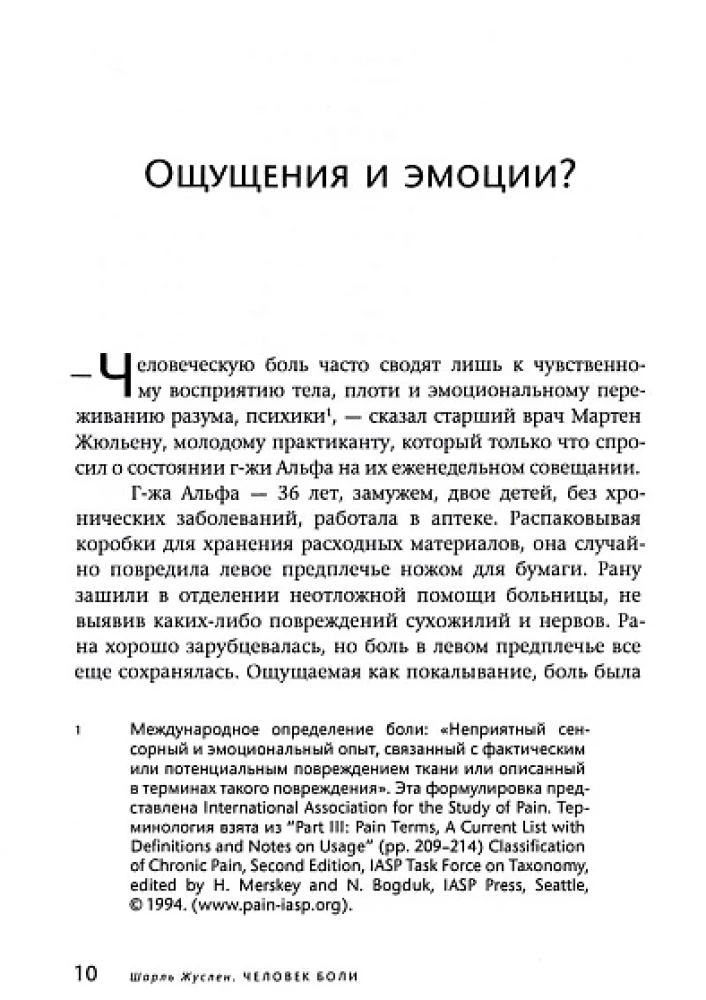 The Man of Pain. Introduction to the Clinical Approach