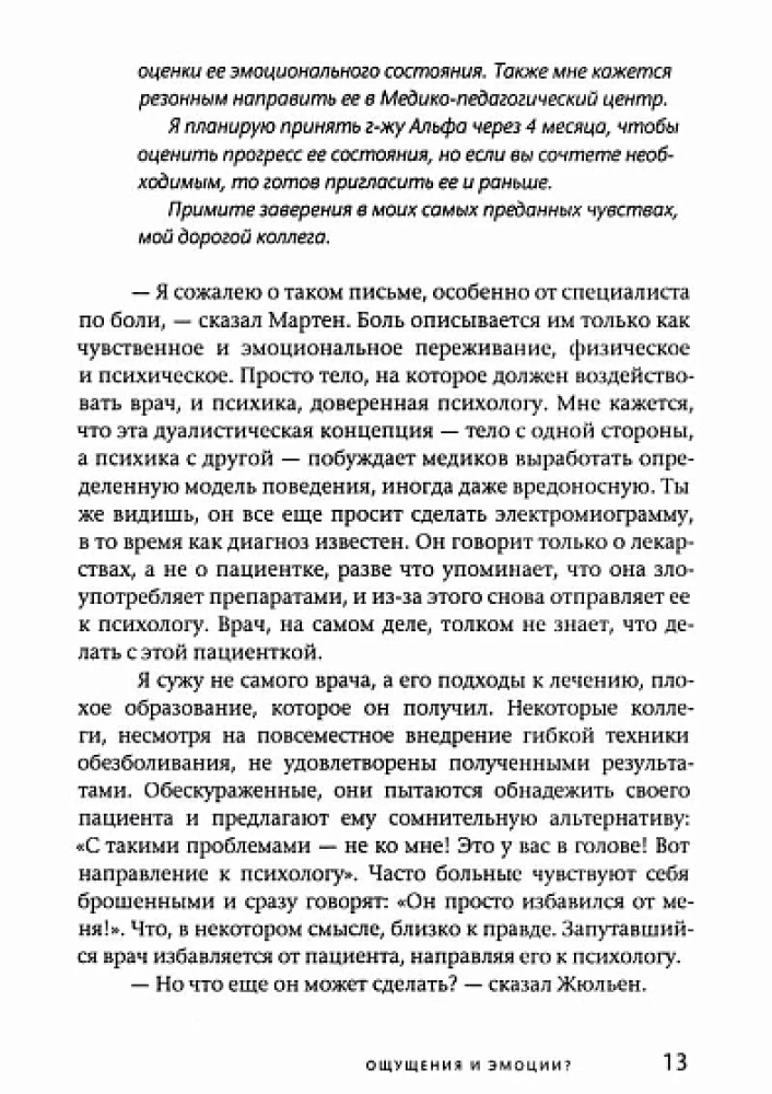 The Man of Pain. Introduction to the Clinical Approach