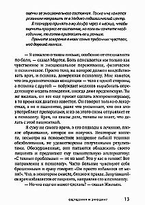 The Man of Pain. Introduction to the Clinical Approach