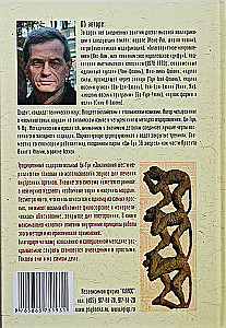 Qi-Gong: The Spells of the Six Hieroglyphs. Secrets of the Five Elements