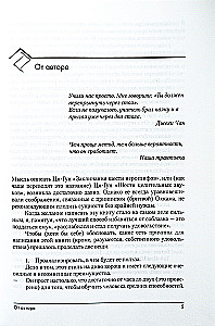 Qi-Gong: The Spells of the Six Hieroglyphs. Secrets of the Five Elements