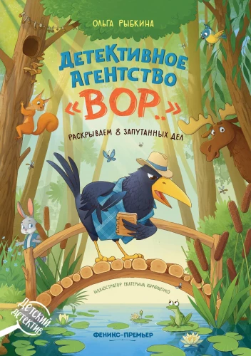 Detective Agency VOR.. Unraveling 8 Intricate Cases