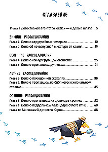 Detective Agency VOR.. Unraveling 8 Intricate Cases