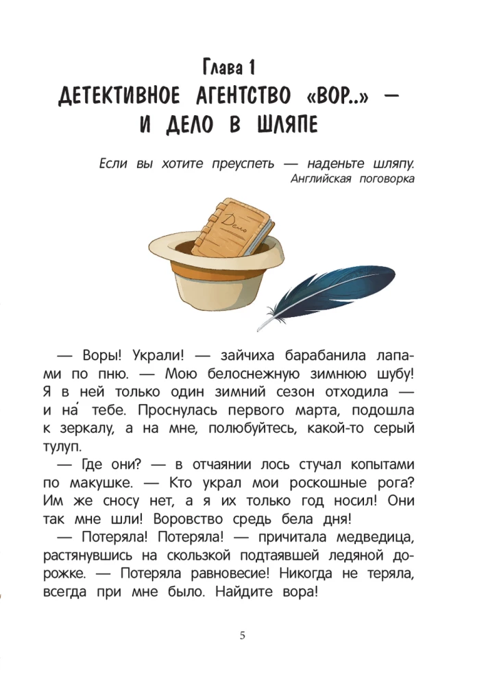 Detective Agency VOR.. Unraveling 8 Intricate Cases