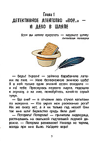 Detective Agency VOR.. Unraveling 8 Intricate Cases