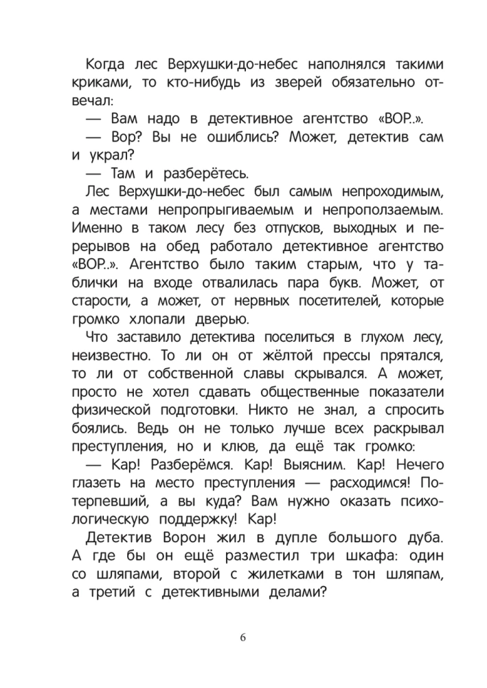 Detective Agency VOR.. Unraveling 8 Intricate Cases