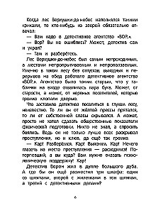 Detective Agency VOR.. Unraveling 8 Intricate Cases