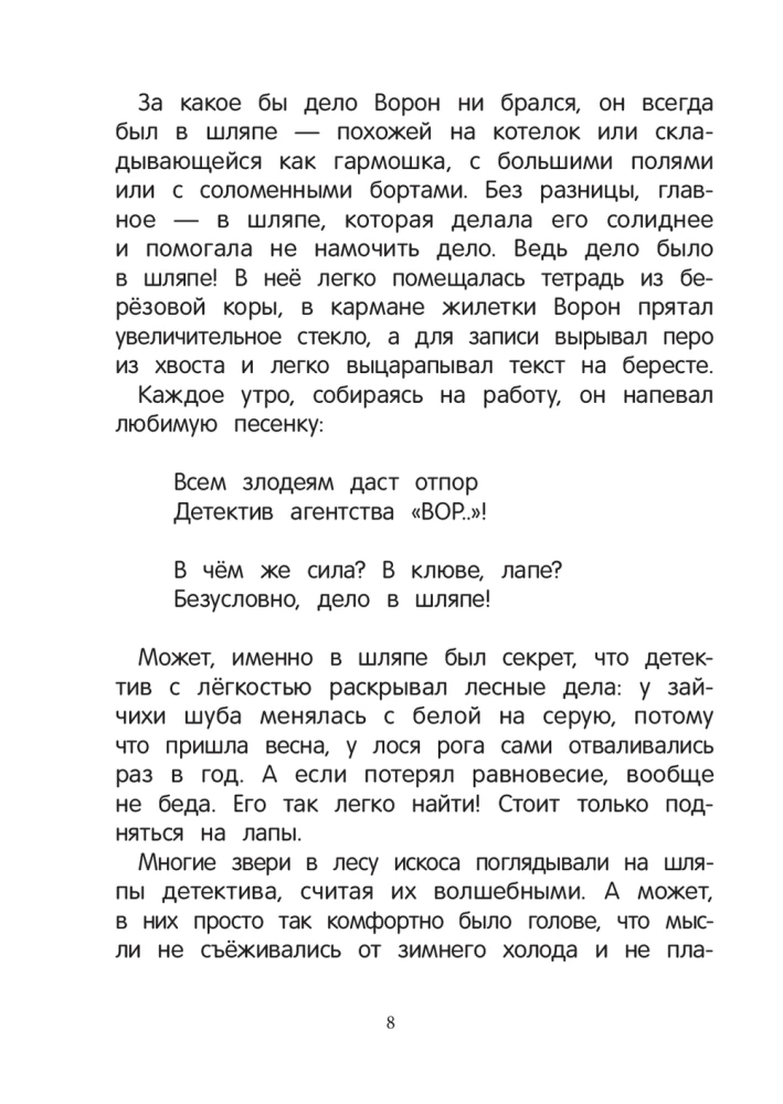 Detective Agency VOR.. Unraveling 8 Intricate Cases