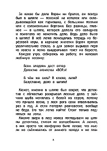 Detective Agency VOR.. Unraveling 8 Intricate Cases