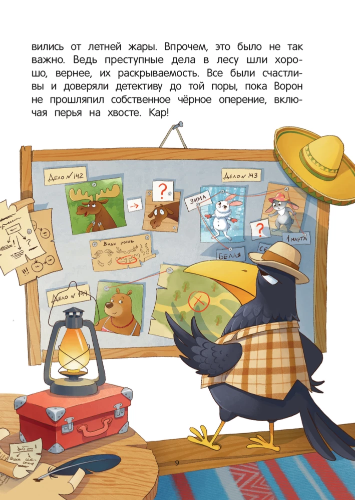 Detective Agency VOR.. Unraveling 8 Intricate Cases