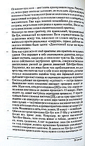 Qi-Gong: The Spells of the Six Hieroglyphs. Secrets of the Five Elements