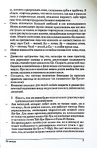 Qi-Gong: The Spells of the Six Hieroglyphs. Secrets of the Five Elements