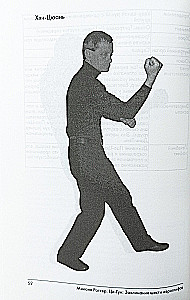 Qi-Gong: The Spells of the Six Hieroglyphs. Secrets of the Five Elements