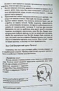 Qi-Gong: The Spells of the Six Hieroglyphs. Secrets of the Five Elements