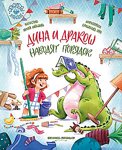 Dina and Drakosha are tidying up