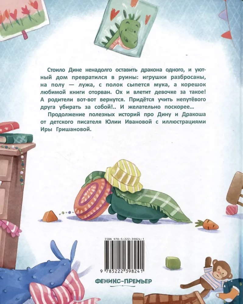 Dina and Drakosha are tidying up